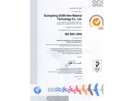 ISO9001:2008質(zhì)量管理體系認(rèn)證