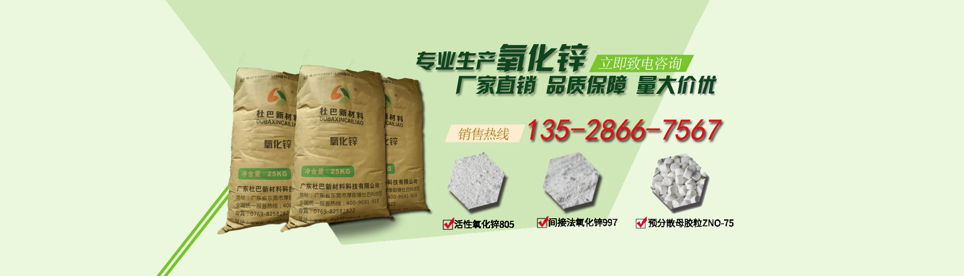 活性氧化鋅