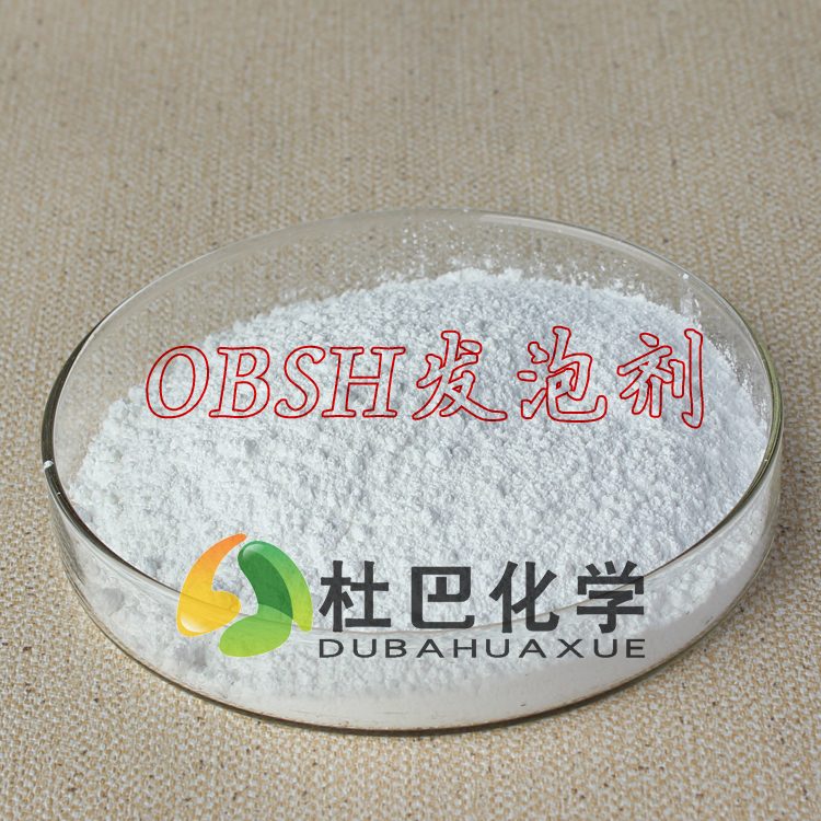 OBSH發(fā)泡劑的應(yīng)用范圍有哪些？